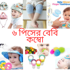 6 in 1 baby care combo